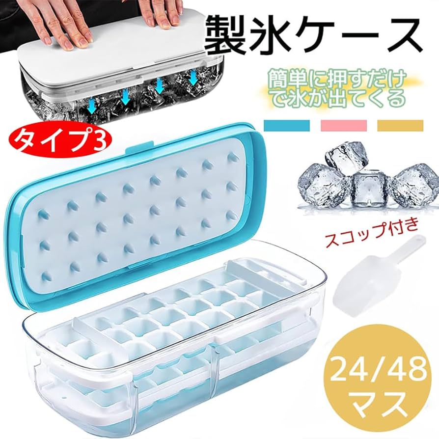 製氷機 アイススコップ付き 約80cm 製氷機 アイススコップ付き 約80cm Amazon | 製氷皿 製氷器 製氷